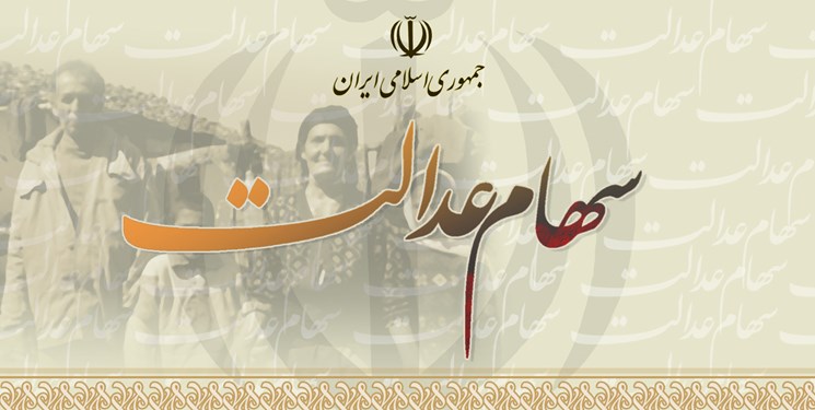 برای لغو سفارش فروش سهام عدالت به کارگزاری‌ها مراجعه کنید