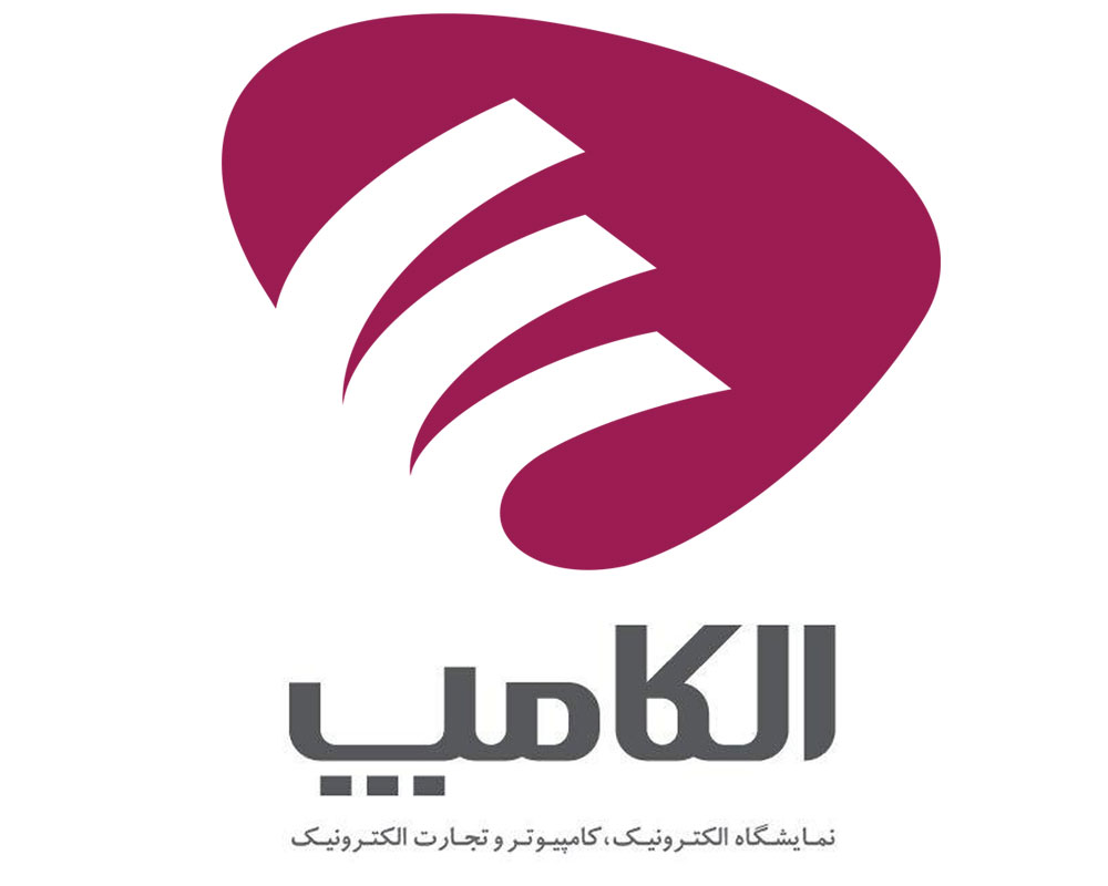 بیست و ششمین نمایشگاه الکامپ آغاز شد