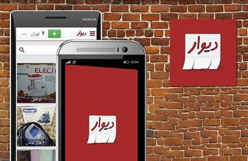 کلاهبرداری در سایت دیوار با ترفند «اجاره ارزان قیمت واحد مسکونی»