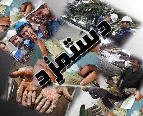 پیشنهاد افزایش ۶۰ درصدی دستمزد کارگران