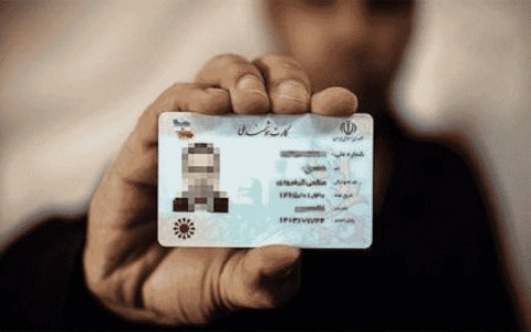 راه اندازی مجدد خط تولید کارت هوشمند ملی/ صدور بیش از ۲۵۰ هزار کارت ملی در یک هفته