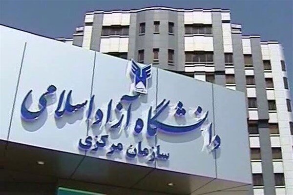نتایج دو آزمون دانشگاه آزاد اعلام شد