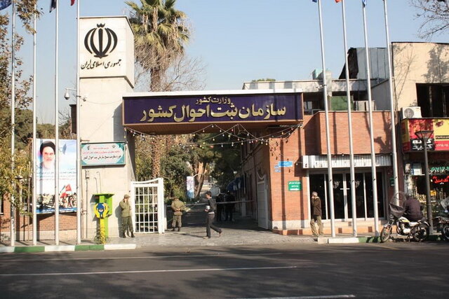 ممنوعیت جدید درباره کارت ملی و شناسنامه