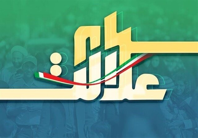 برای دریافت سود یا ثبت‌نام سهام عدالت، فریب کلاه‌برداران را نخورید