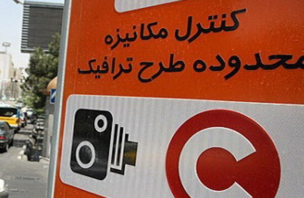 رزرو طرح ترافیک در هفته جاری اجباری نیست