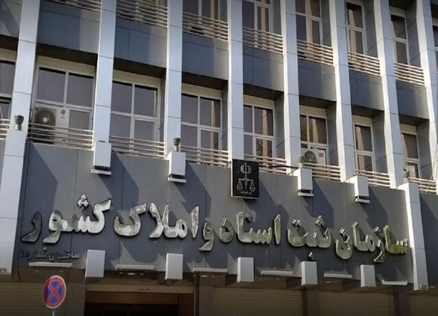 برگزاری نشست هماهنگی همایش ملی «قانون الزام به ثبت رسمی معاملات اموال غیرمنقول»