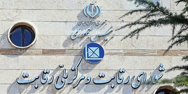 مصوبه جدید شورای رقابت برای اصلاح دستورالعمل قیمت گذاری خودرو نهایی شد؛ نظارت با سازمان حمایت، ملاک با شورای رقابت