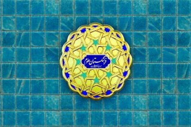 فرهنگستان علوم در آستانه تحولات جدید