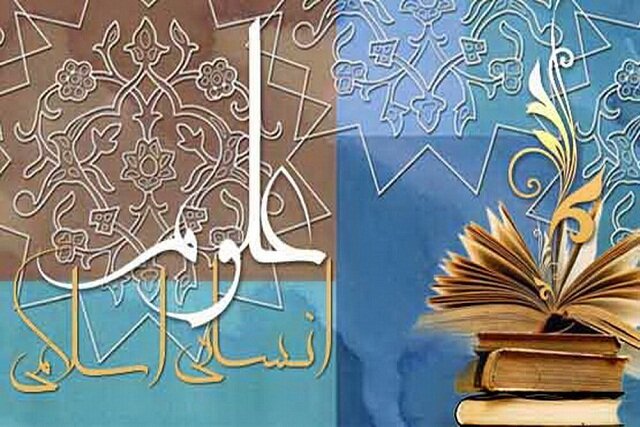 شورای تحول علوم انسانی به وزارت علوم واگذار شد