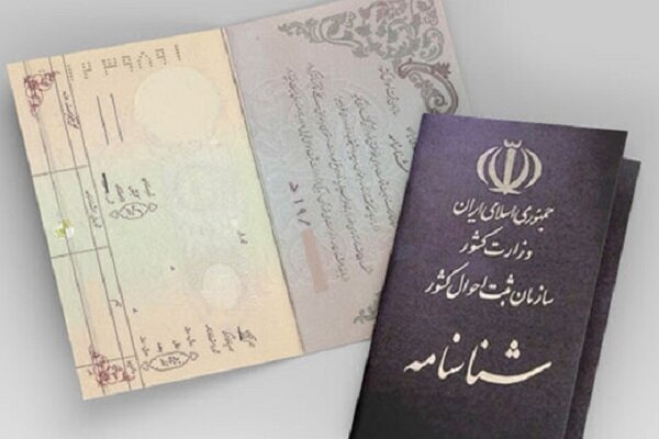 تسهیلات جدید ثبت احوال برای تحویل شناسنامه نوزادان درب منزل/ کاهش جرایم جعل با صدور مدارک هویتی الکترونیک