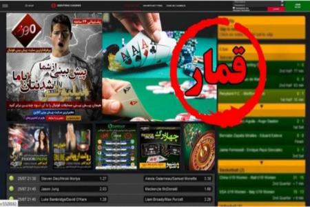 پولشویی از طریق سایت های شرط بندی